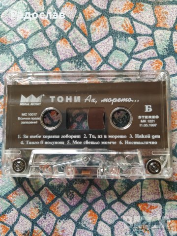 аудио касета Тони Димитрова, снимка 3 - Аудио касети - 34318527