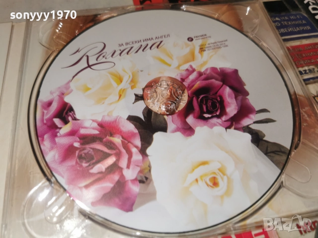 РОКСАНА ЦД 2012252154, снимка 12 - CD дискове - 52860988