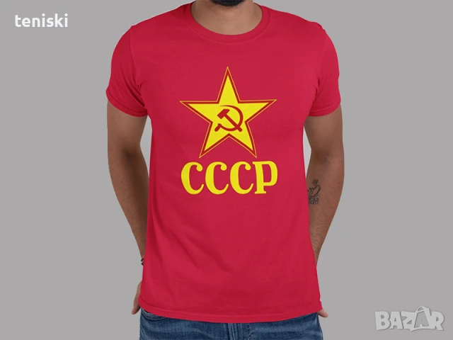 Тениски СССР 3 модела, всички размери