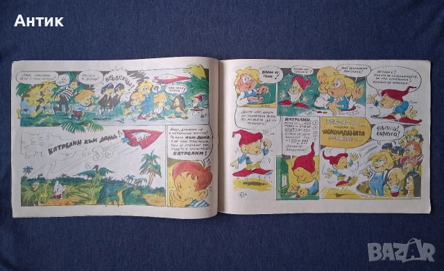 ЛОТ Стари Комикси Списание ДЪГА Коледните Приключения на Анко Белята Властелинът на Меропа, снимка 11 - Колекции - 53199002