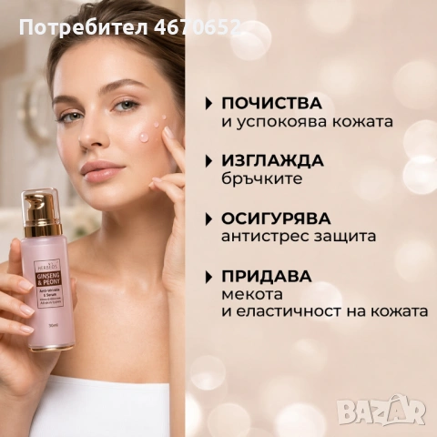 Обновяващ тоник за лице „Женшен и божур“, 100 мл, снимка 7 - Козметика за лице - 54189274