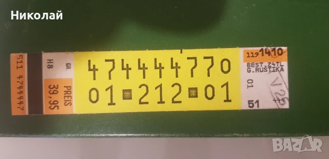 Винтидж прибори за хранене, снимка 17 - Прибори за хранене, готвене и сервиране - 50608924