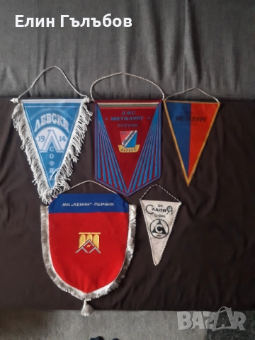 Колекционерски футболни флагчета, снимка 2 - Фен артикули - 52441473