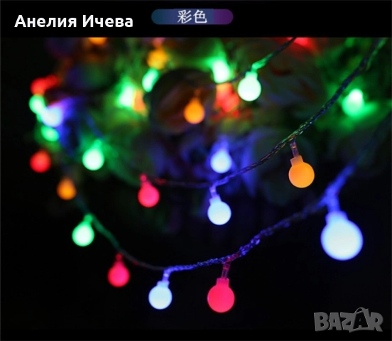 Соларно коледно LED осветление, 60 броя, 6 метра