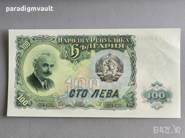 Банкнота - България - 100 лева UNC | 1951г.
