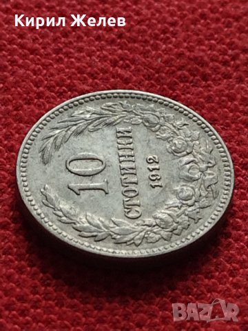 Монета 10 стотинки 1912г. Царство България за колекция - 24930, снимка 4 - Нумизматика и бонистика - 35276712