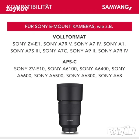 Samyang AF 135mm F1.8 FE за Sony E + станция за обективи Samyang, снимка 5 - Друга електроника - 53357337