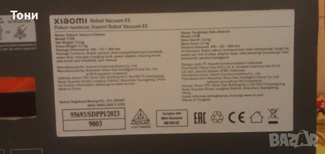 Прахосмукачка робот Xiaomi E5, снимка 4 - Прахосмукачки - 53877710