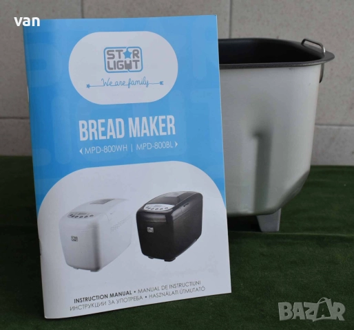 Съд за хлебопекарна, снимка 4 - Хлебопекарни - 52959184