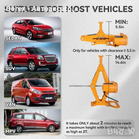 Електрически ножичен крик 2 тона 12V, снимка 3 - Други инструменти - 56326059