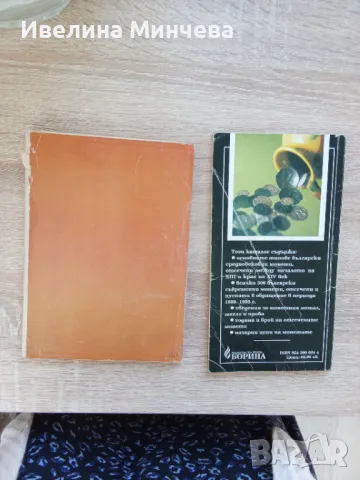 Книги-мафиотски,криминални, снимка 18 - Други - 49982719