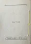 Гневътъ Теодоръ Рибо /1929/, снимка 3