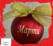 Персонализирана коледна топка, снимка 16