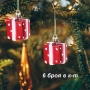 6210 Коледни играчки за елха с форма на подарък, 6 броя, снимка 2