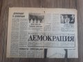 Вестници По 15лв година първа брой първи 1989 година