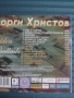 Георги Христов ‎– Още Те Обичам (Златни Балади) - оригинален диск българска музика, снимка 2