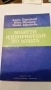 Книги за лозари, снимка 3