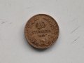 10 стотинки 1913, снимка 1 - Нумизматика и бонистика - 40313730