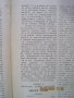 Изключително рядка антикварна книга!, снимка 10