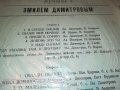 ЕМИЛ ДИМИТРОВ-ПЛОЧА 2812212046, снимка 16