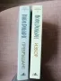 Сърцето на дракона. Книга 2 " Превръщане "/ Книга 3 " Избор"  Нора Робъртс, снимка 3