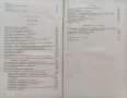 Частна патологична анатомия. Том 2 А. И. Абрикосов, снимка 4