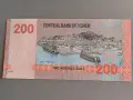 Банкнота - Йемен - 200 риала UNC | 2025г., снимка 2