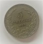 5 стотинки 1913, снимка 1 - Нумизматика и бонистика - 34952368