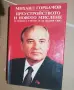 Книги различни автори, снимка 4