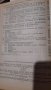 РУКОВОДСТВО ПО КЛИНИЧЕСКОЙ ЛАБОРАТОРНОЙ ДИАГНОСТИКЕ 1982г. под ред.В.В. Ме, снимка 4