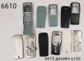 Панели за: Nokia 6610; okia 6610 с дизайн 6100; okia 6100; Nokia 8310 с дизайн на 7210; Nokia 6600, снимка 5