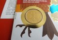 Нумизматични пликове с печат и монети, снимка 10