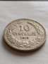МОНЕТА 10 стотинки 1913г. Царство България стара рядка за КОЛЕКЦИОНЕРИ 32829, снимка 4