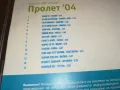 ПРОЛЕТ 04 VCD 1302251631, снимка 16