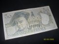 Франция 50 франка 1986 г