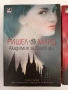 Академия за вампири ( книга 1 и 2), снимка 6