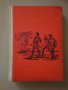 Maйн Рид "Бялата ръкавица" , снимка 9