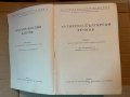 Унгарско-български речник 1956, снимка 1 - Чуждоезиково обучение, речници - 40370853