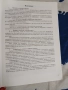 Помагало по електротехника за 9 клас  Николина Атанасова, снимка 10