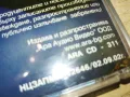 ПИРИН ФОЛК 2002 ARA CD-311 ORIGINAL CD 2204251704, снимка 15