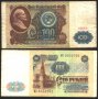 Банкнота 100 рубли 1991 от СССР 