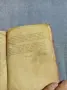 Уилям Морис - Царски урок , снимка 6