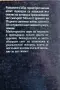 Лот от 3 класически книги на Съмърсет Моъм , снимка 7
