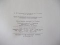 Книга"Альбом приспос.для металореж. ...-А.Н.Гавлилов"-168стр, снимка 13
