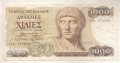 Greece-1000 Drachmes-1987-P# 202a-Paper, снимка 1 - Нумизматика и бонистика - 29375382