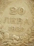 Сребърна монета 20 лева 1930г. Царство България Цар Борис трети за КОЛЕКЦИЯ 37466, снимка 5
