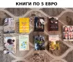 📚 РАЗПРОДАЖБА НА КНИГИ 📚, снимка 1