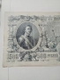 СССР Банкнота 500 Рубли 1912 г , снимка 6