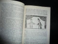 Очерци по историята на българския куклен театър Д. Синигерска кукла народни игри обичаи панаир домаш, снимка 2