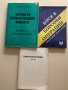 Учебници по икономика, снимка 1 - Специализирана литература - 39321866